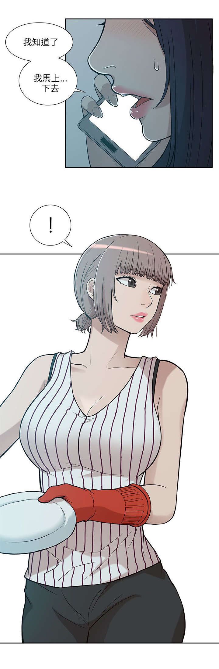 第10章：把柄