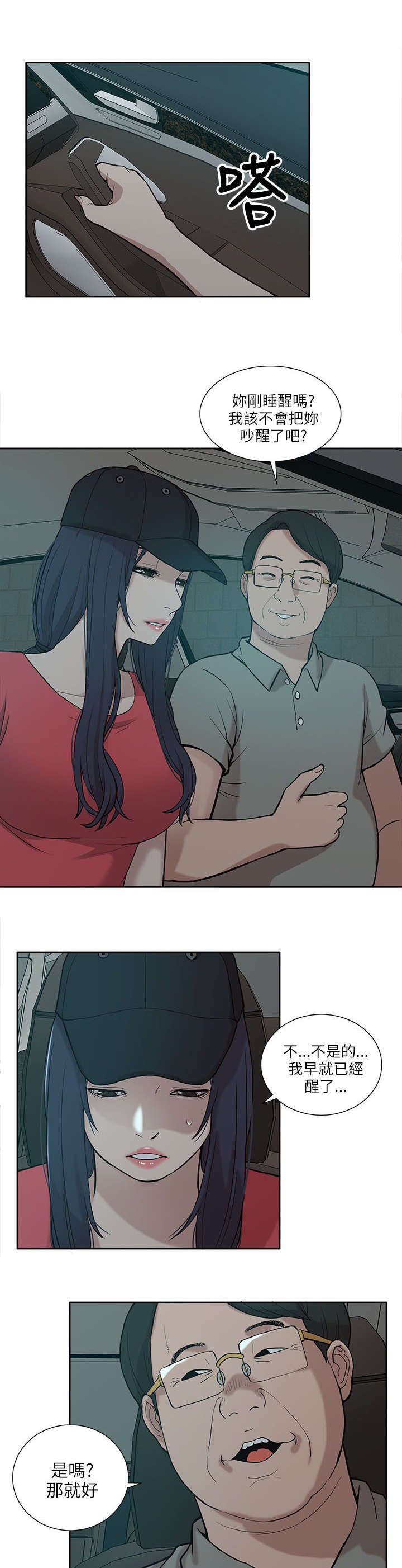 第10章：把柄