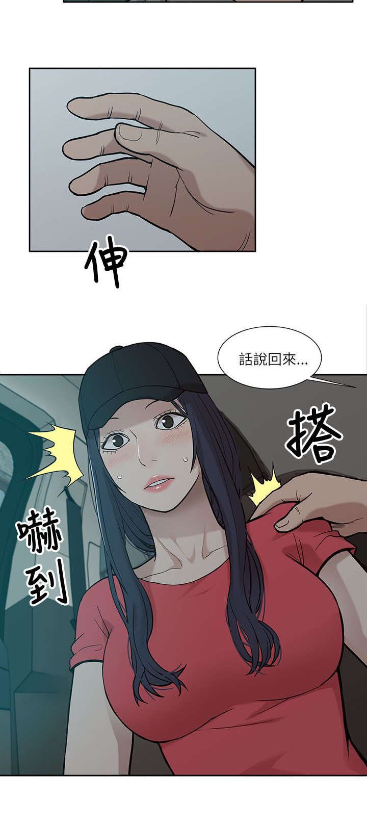 第10章：把柄