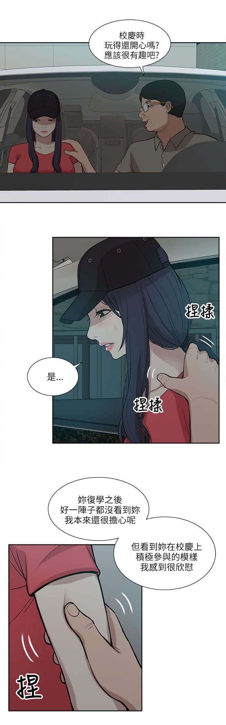 第10章：把柄
