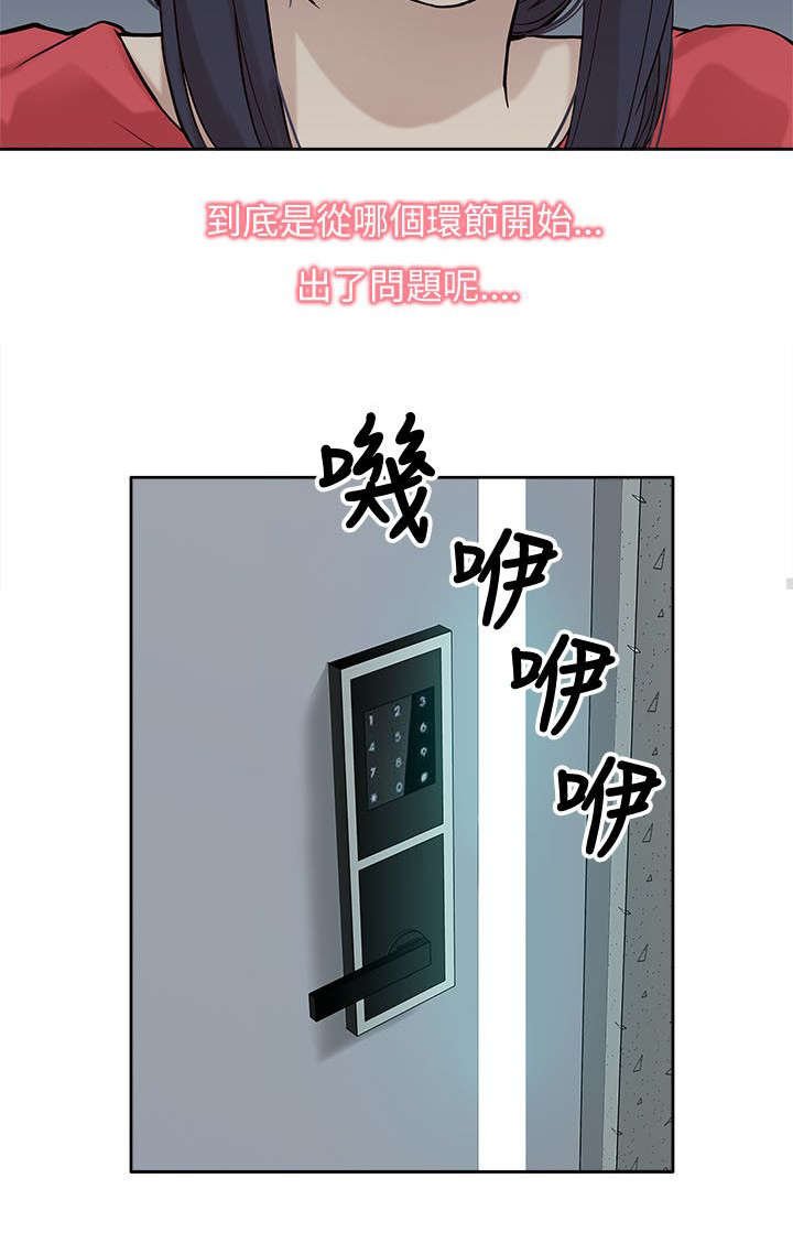 第11章：无助