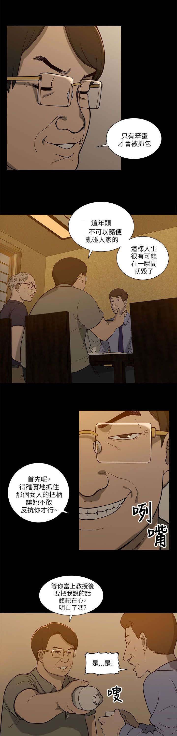 第12章：三人行