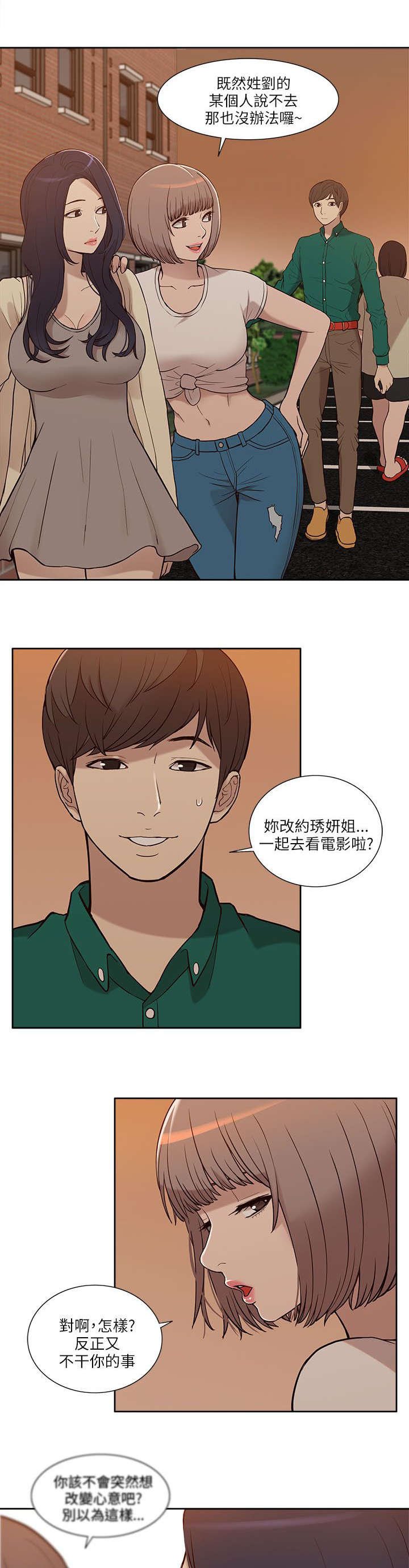第12章：三人行