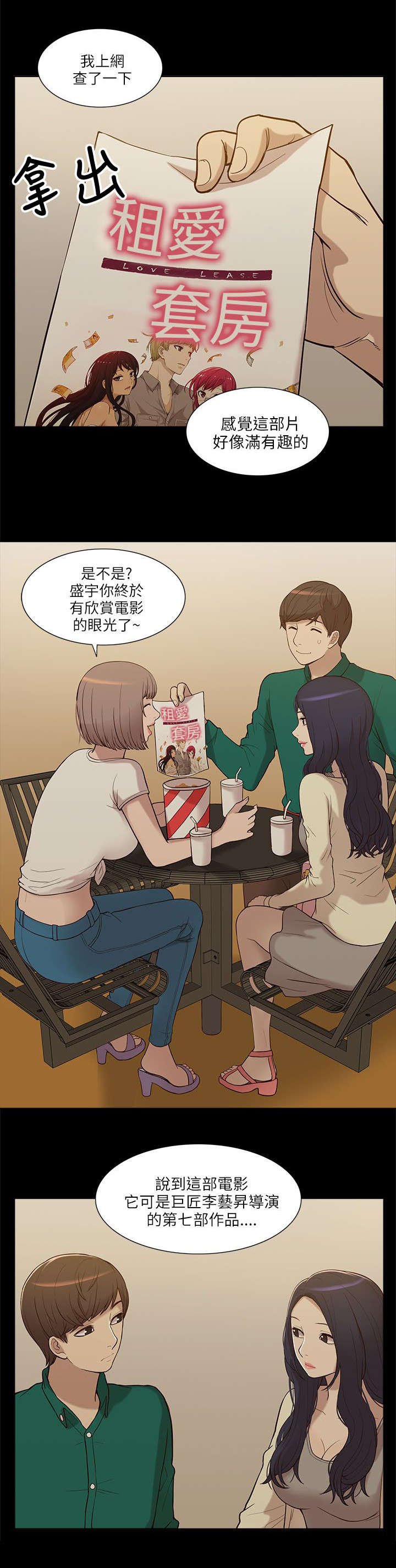 第12章：三人行