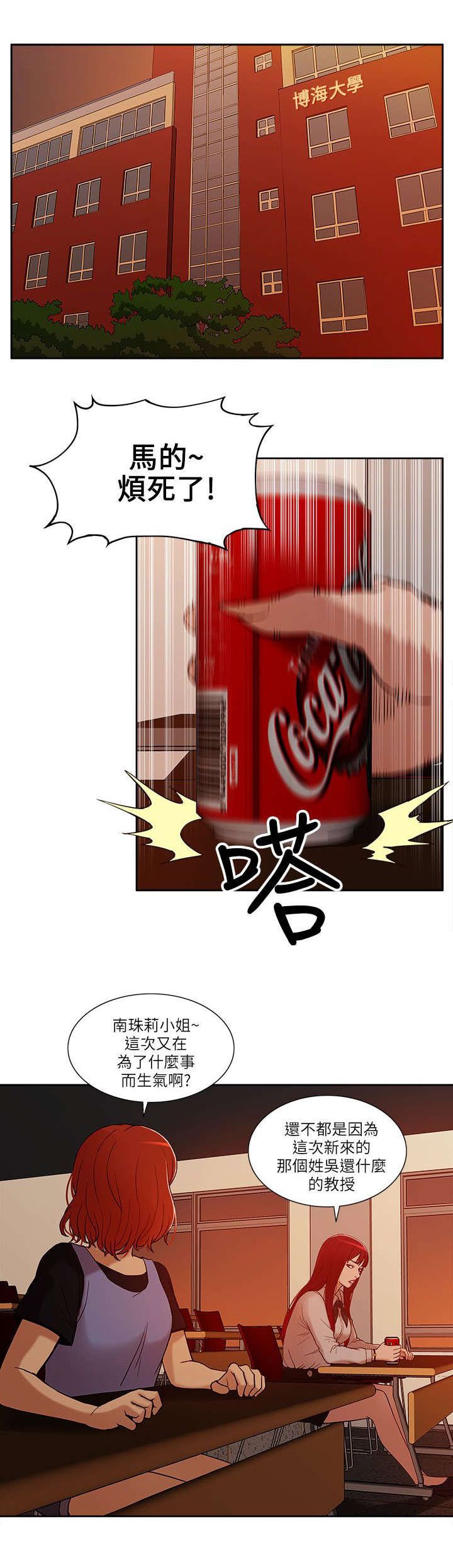 第14章：狩猎