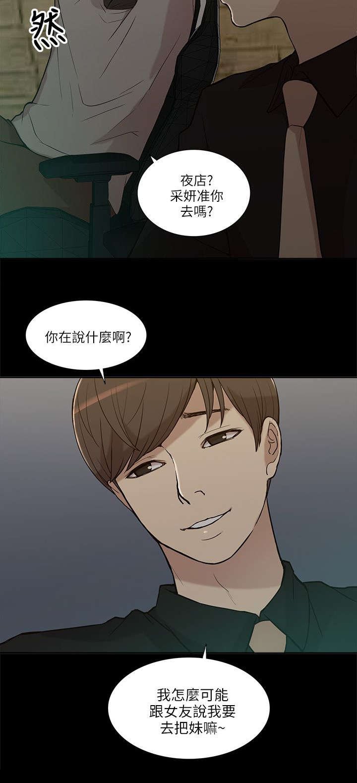 第14章：狩猎