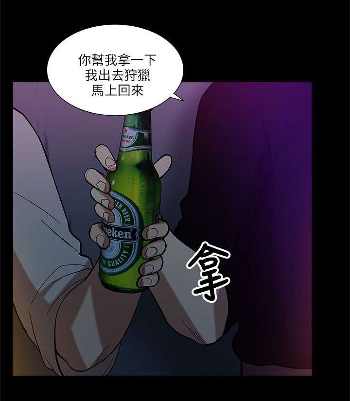 第14章：狩猎