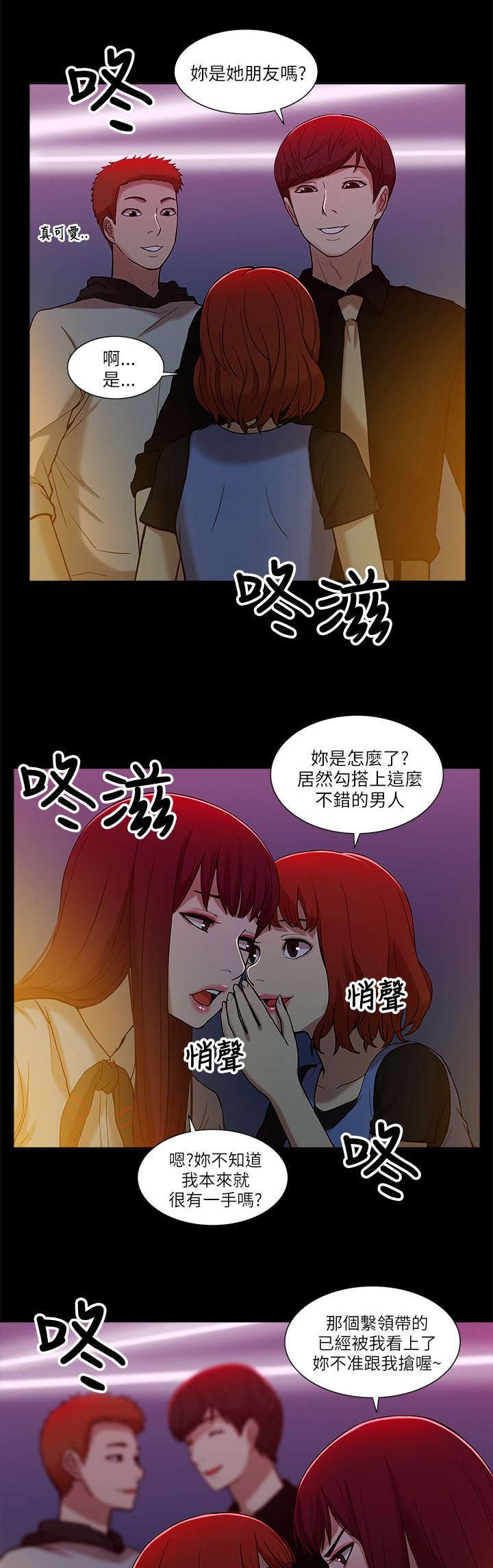 第15章：各自转场