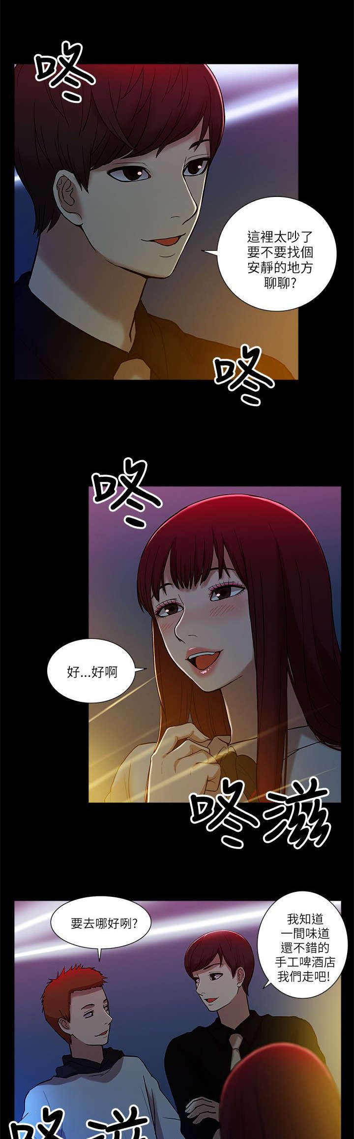 第15章：各自转场