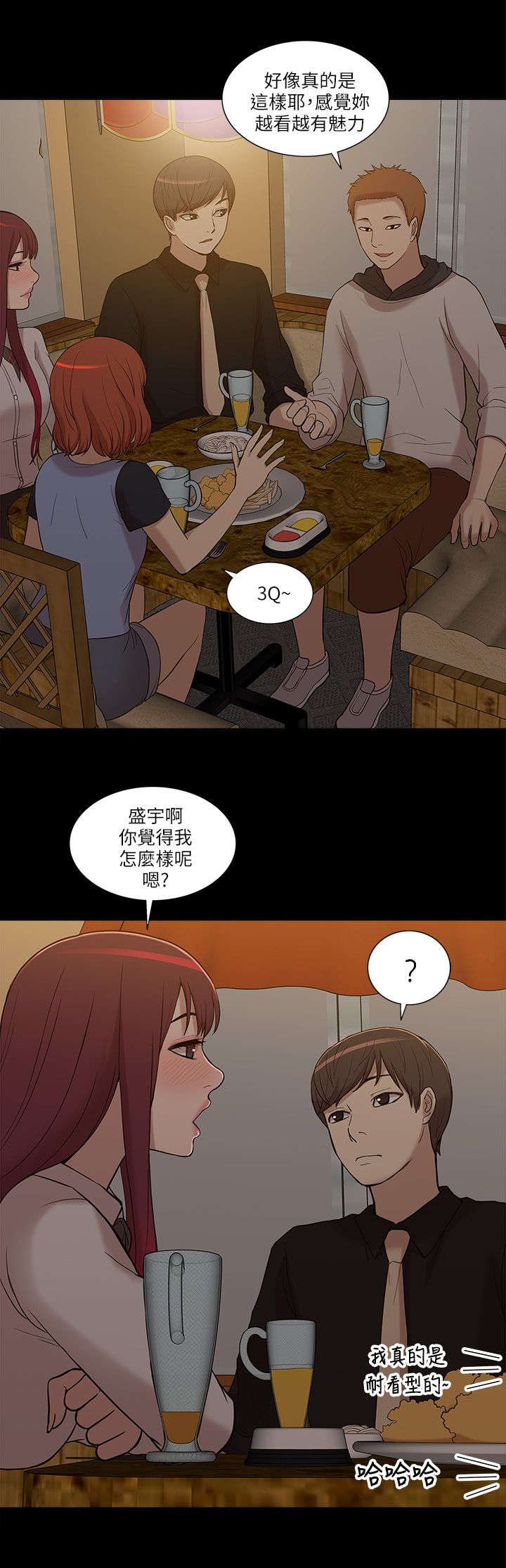 第15章：各自转场