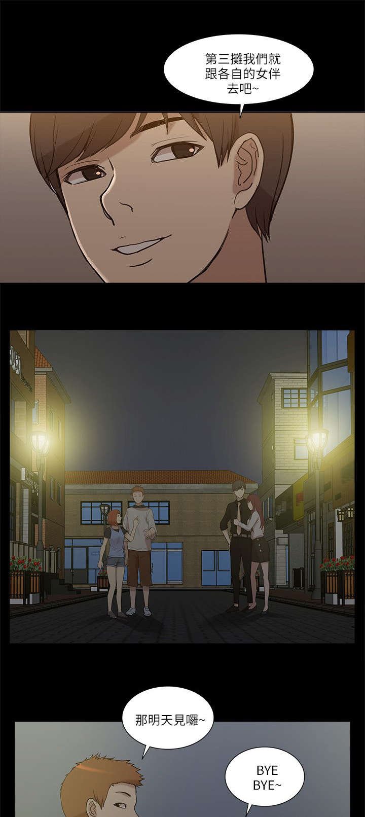 第16章：正戏