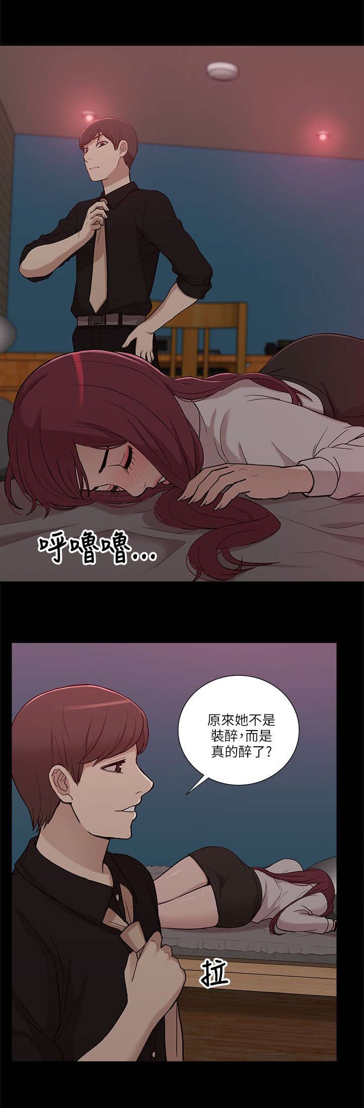 第16章：正戏