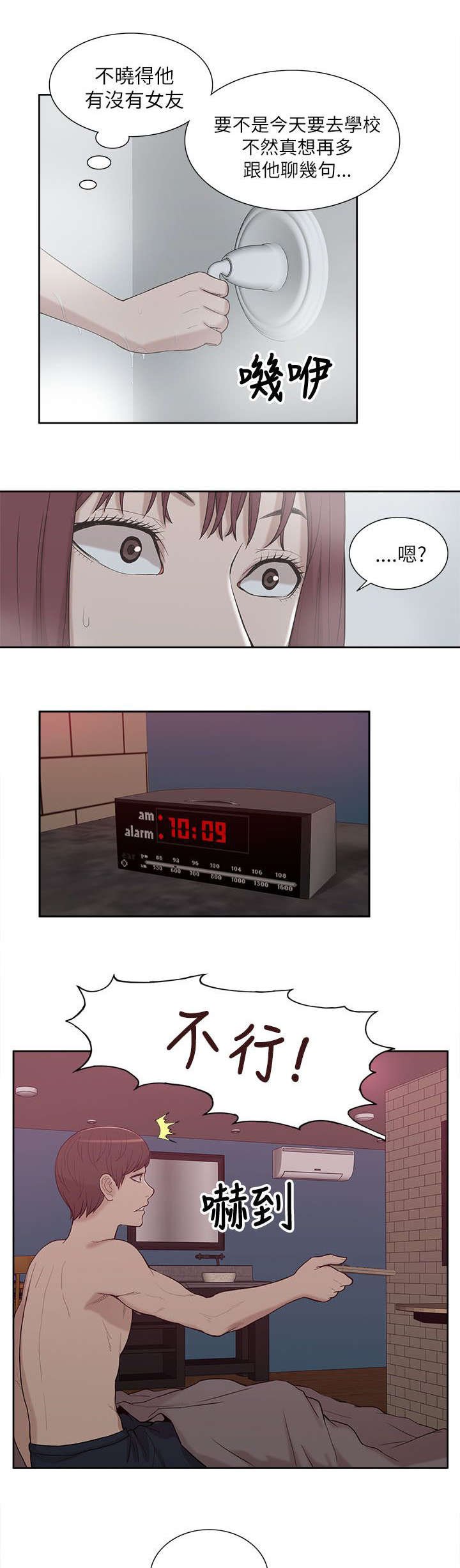 第17章：教授