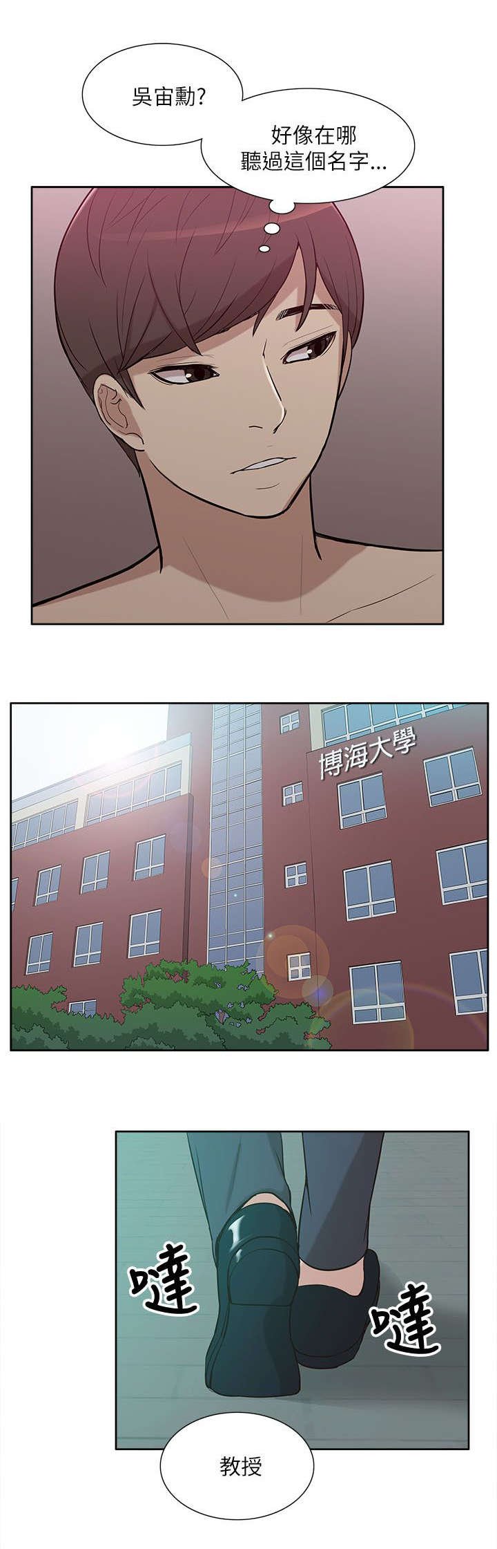 第17章：教授