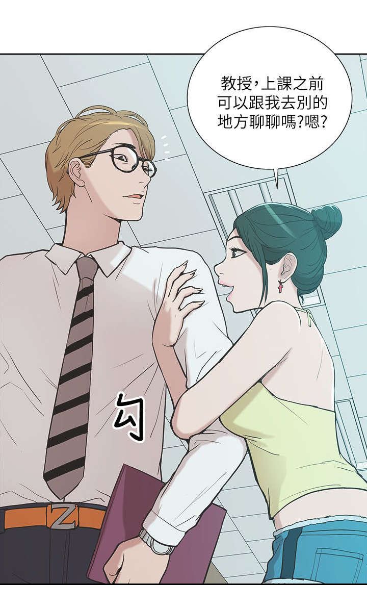 第17章：教授