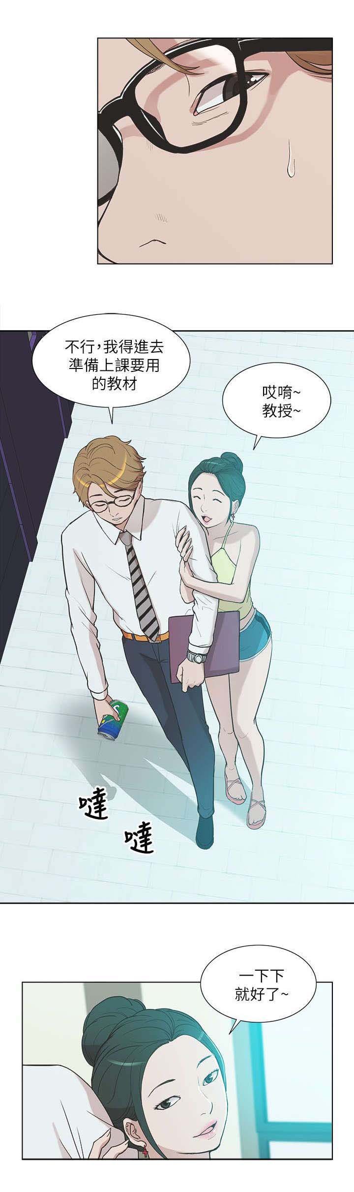 第17章：教授