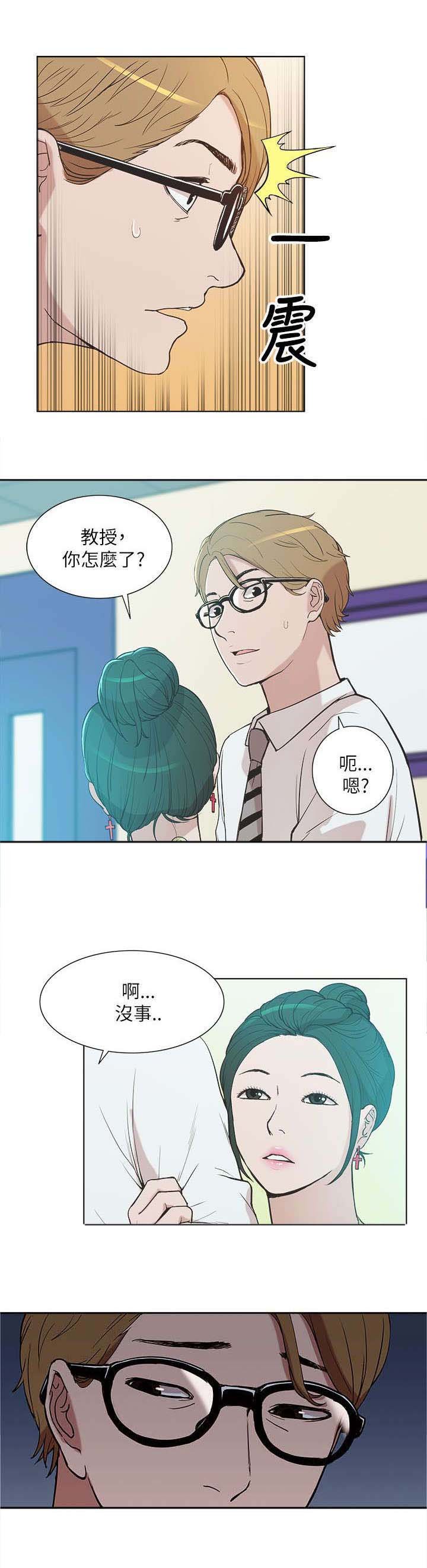 第17章：教授