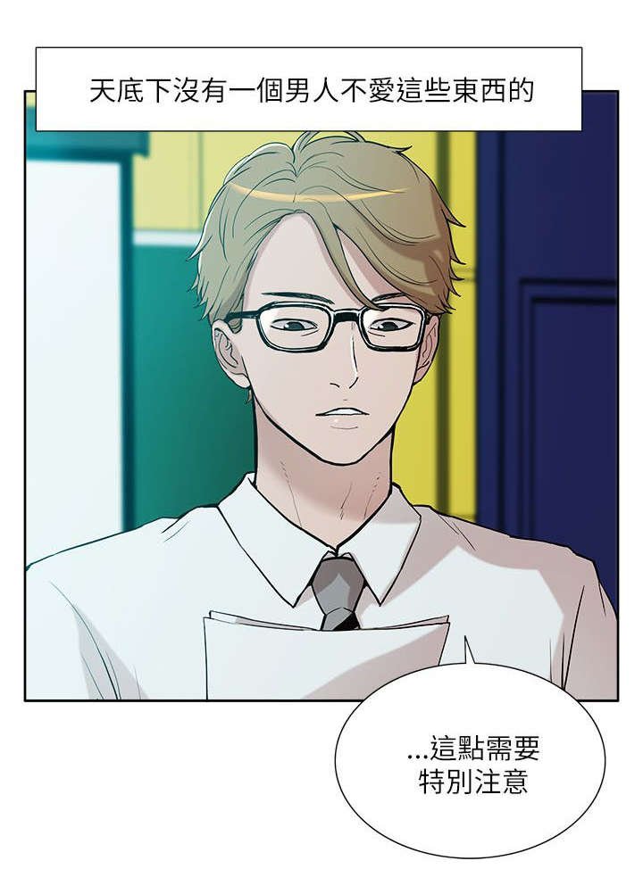 第18章：疯狂表白