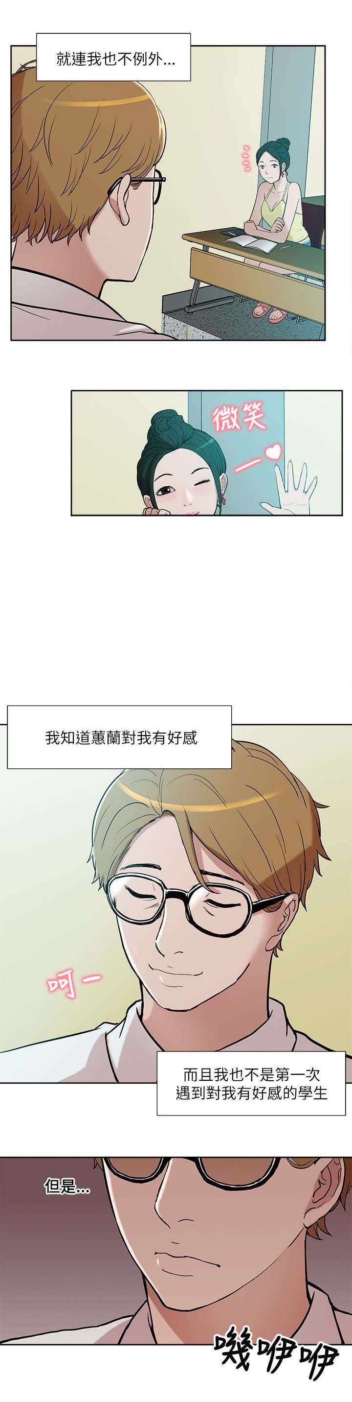 第18章：疯狂表白