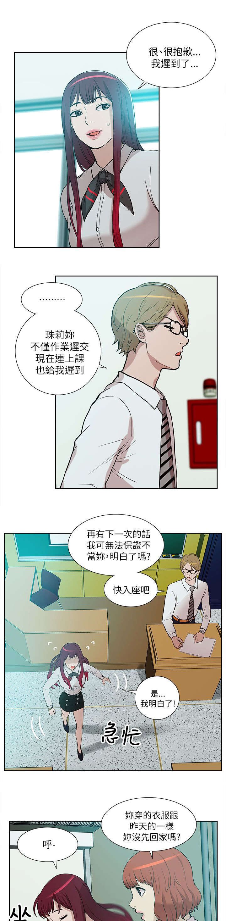 第18章：疯狂表白