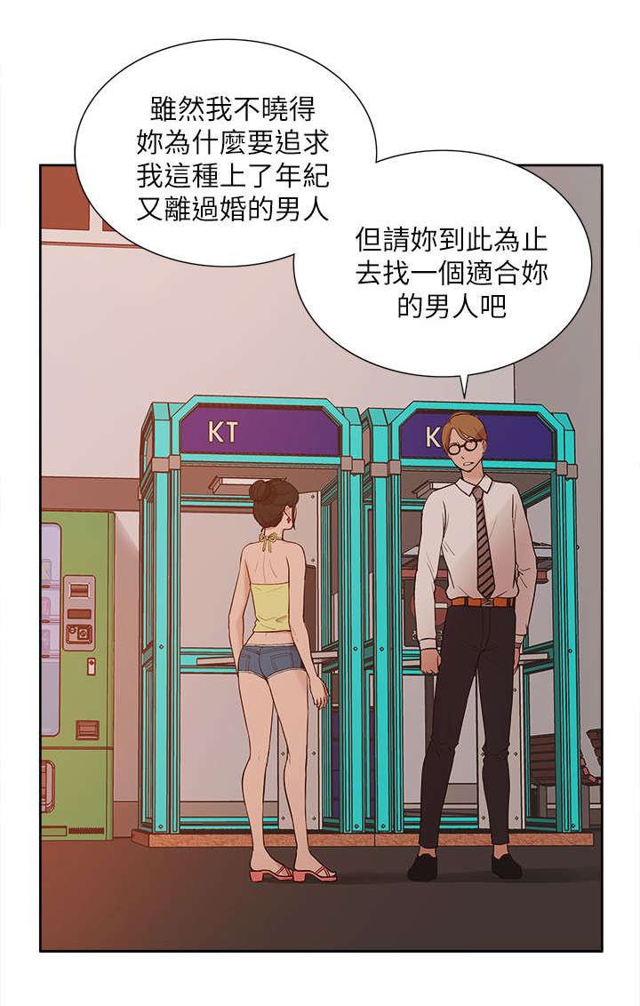 第18章：疯狂表白