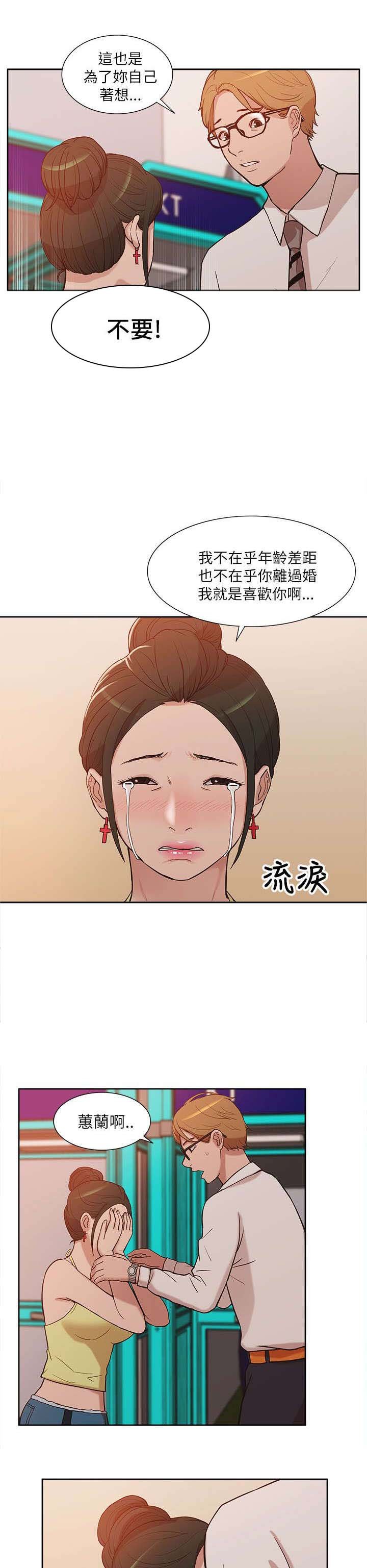 第18章：疯狂表白