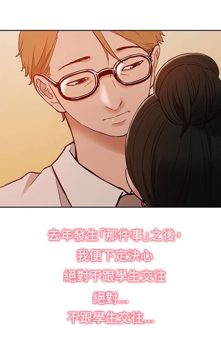 第18章：疯狂表白