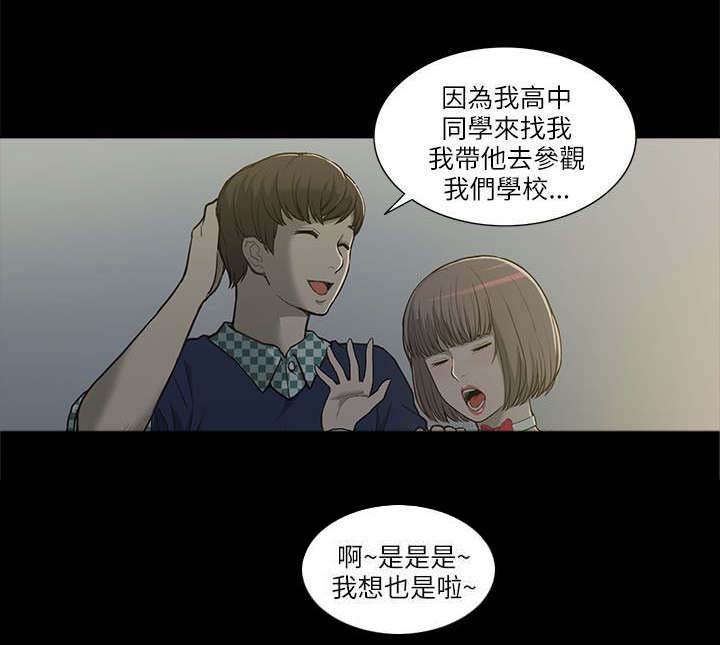 第2章：学姐