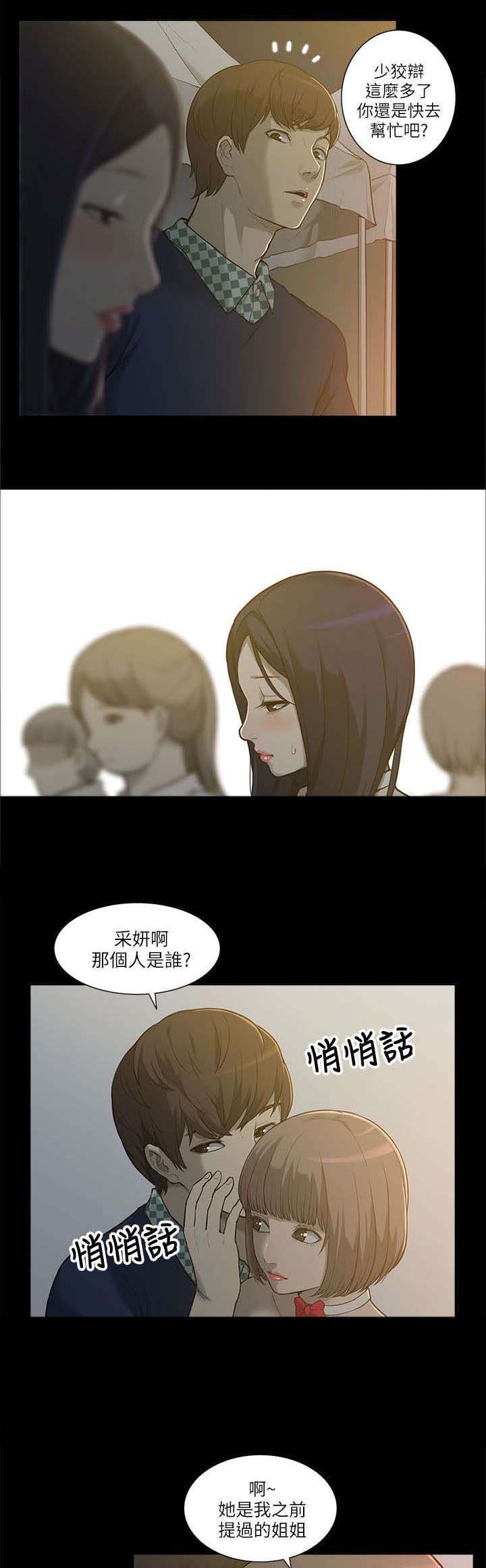 第2章：学姐