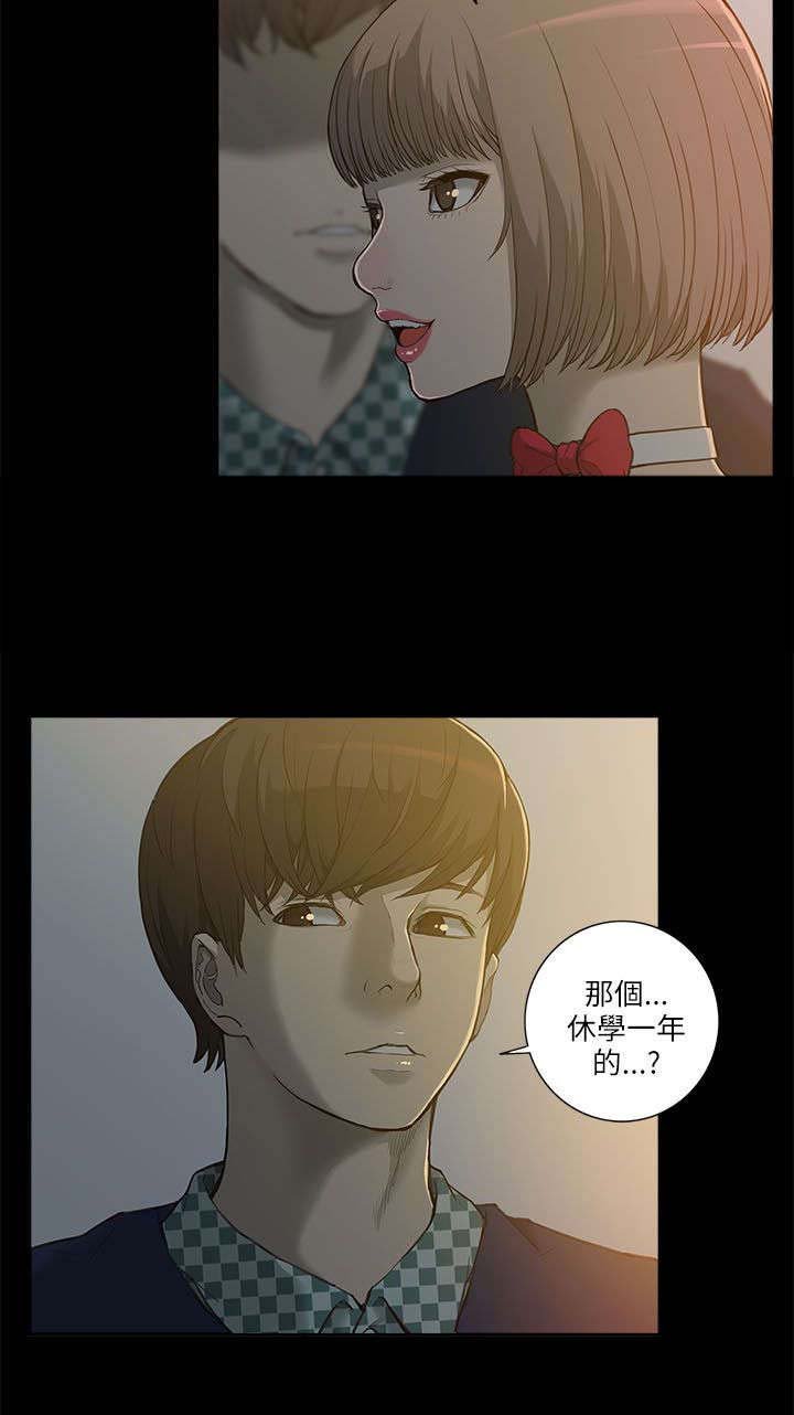 第2章：学姐