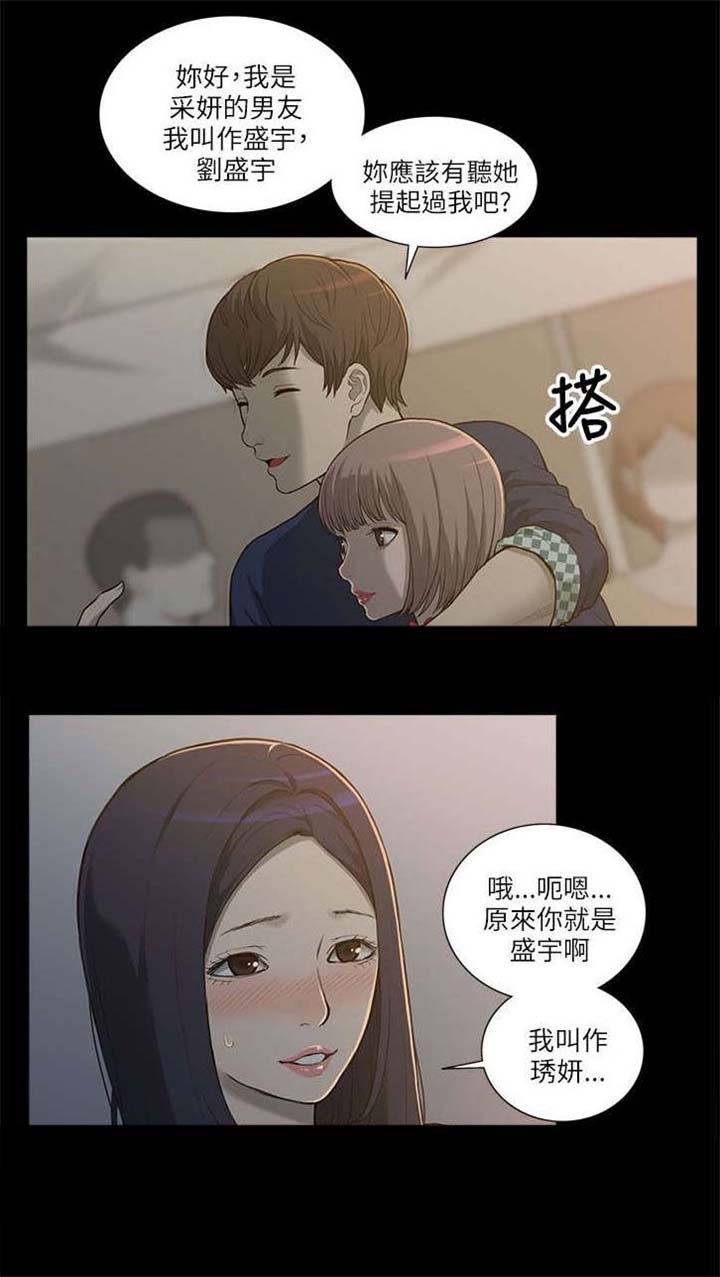 第2章：学姐