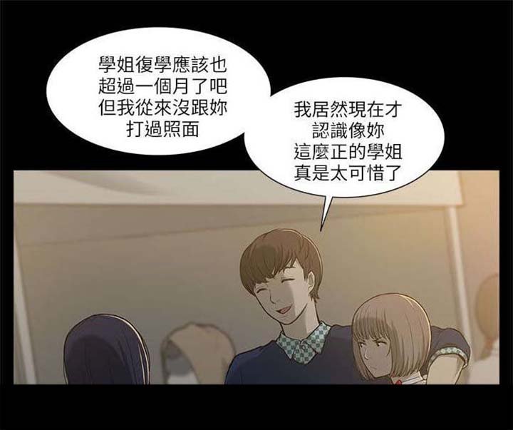 第2章：学姐