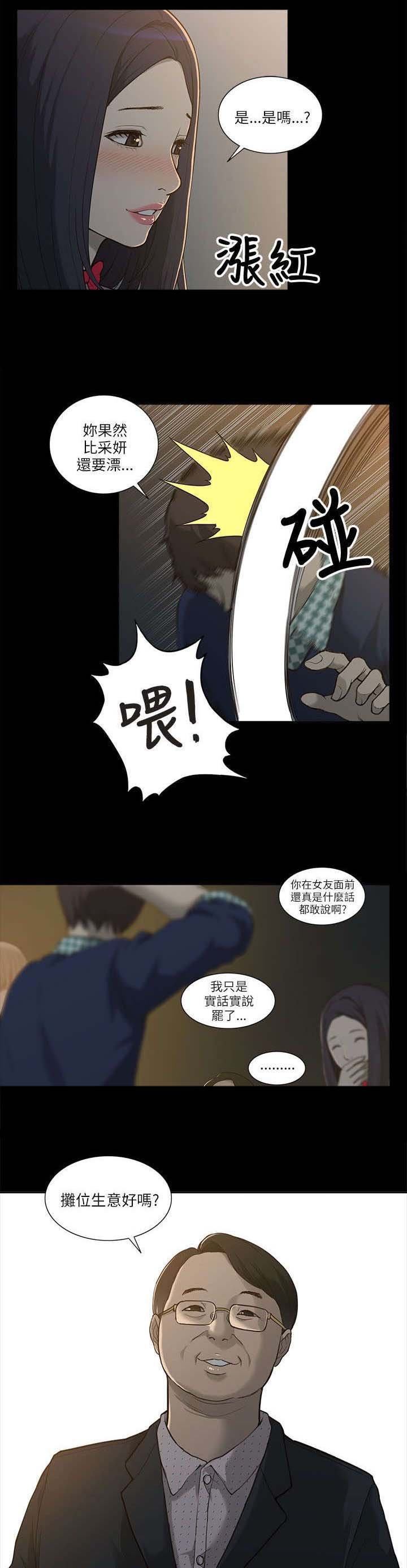 第2章：学姐