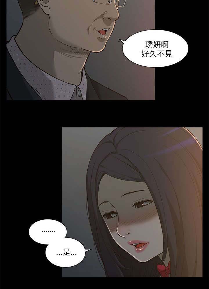 第2章：学姐