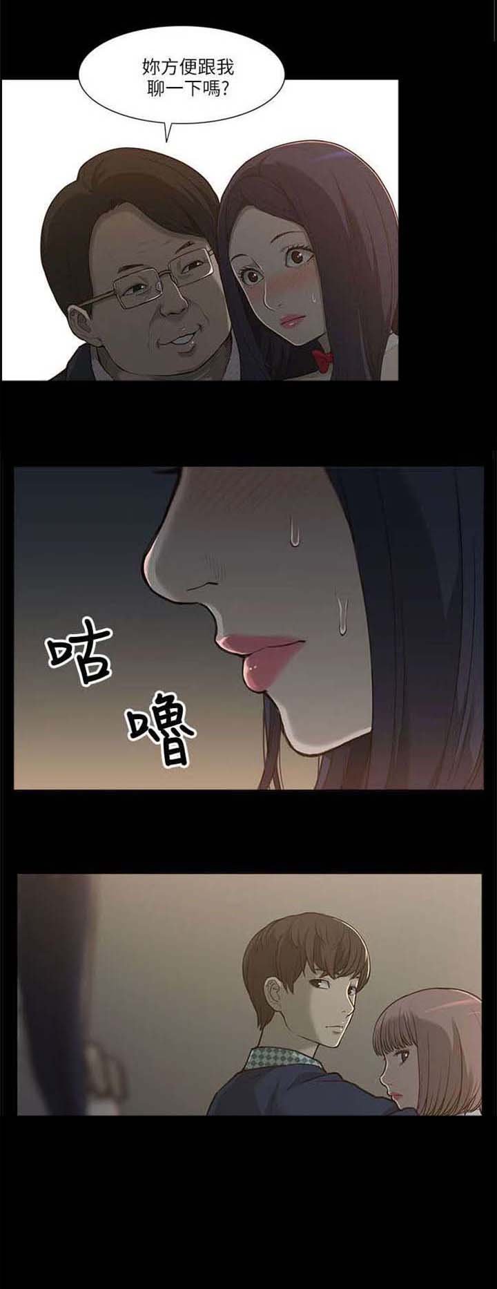 第2章：学姐
