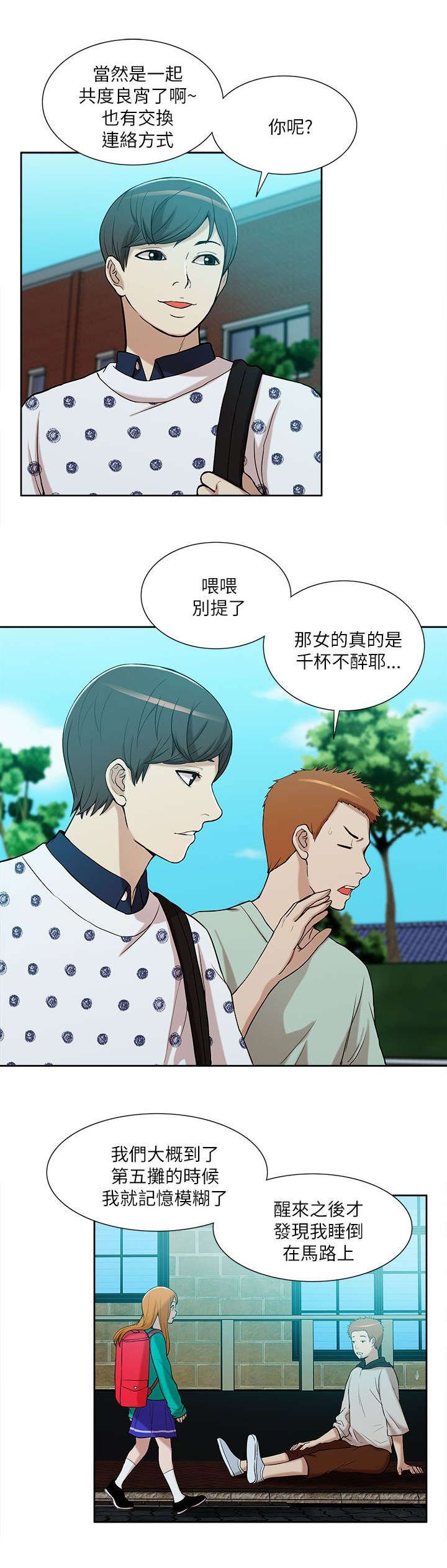 第20章：公然暗示