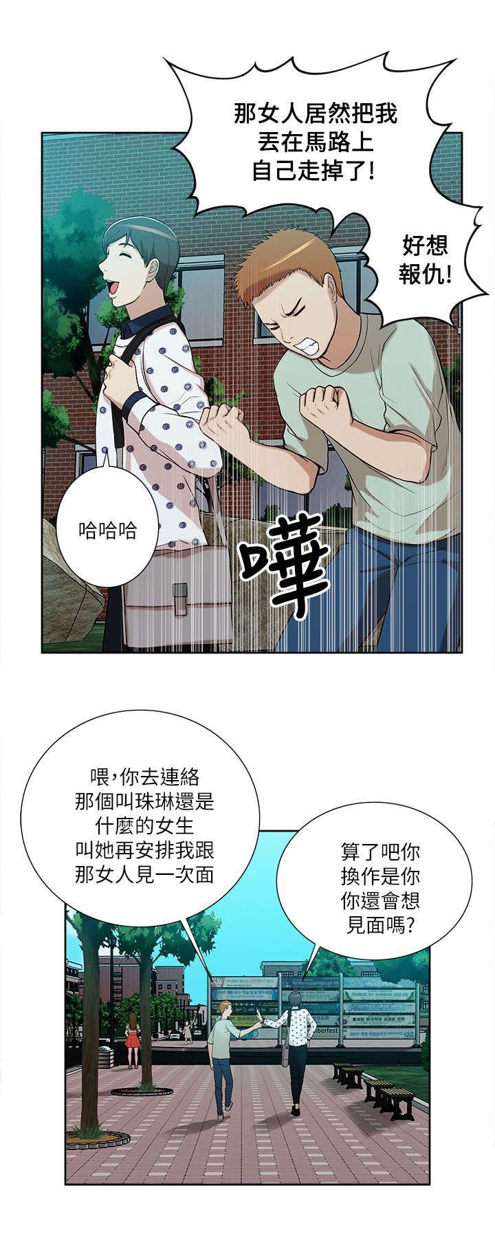 第20章：公然暗示