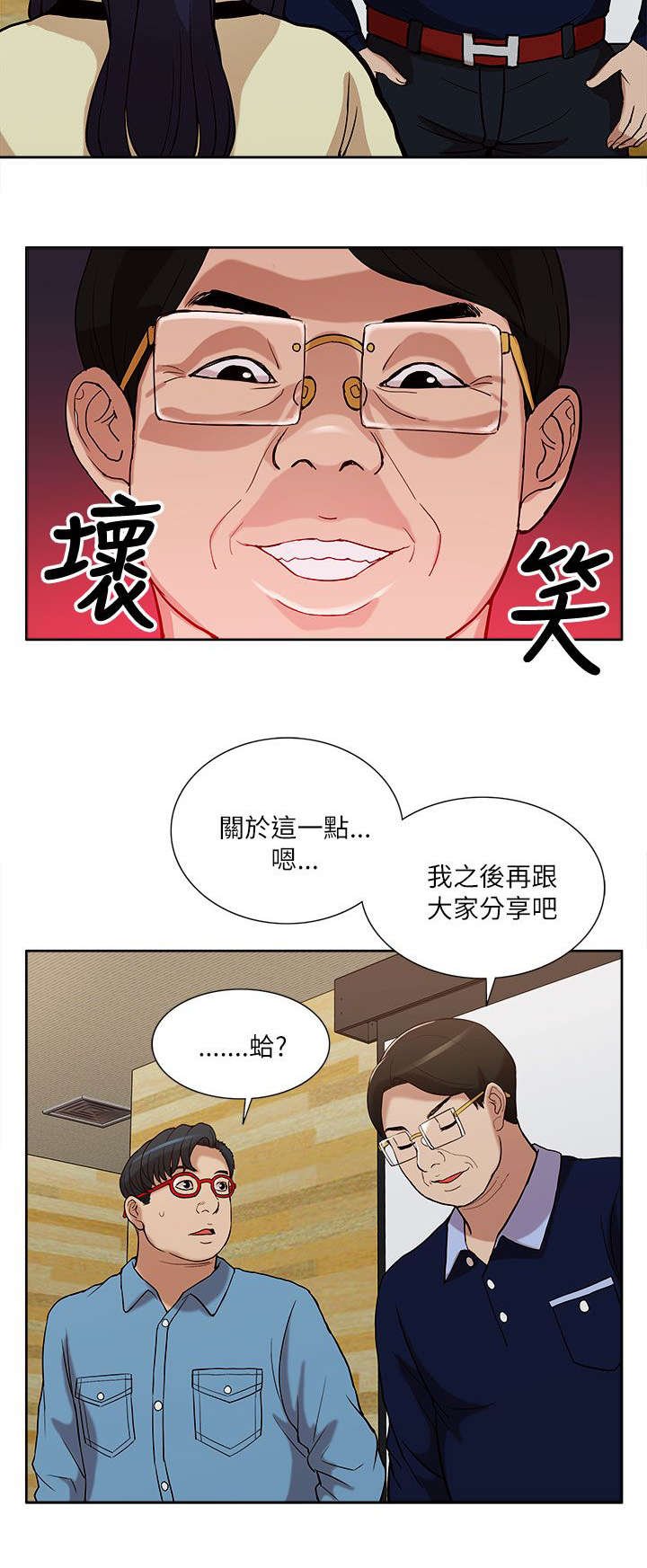 第20章：公然暗示