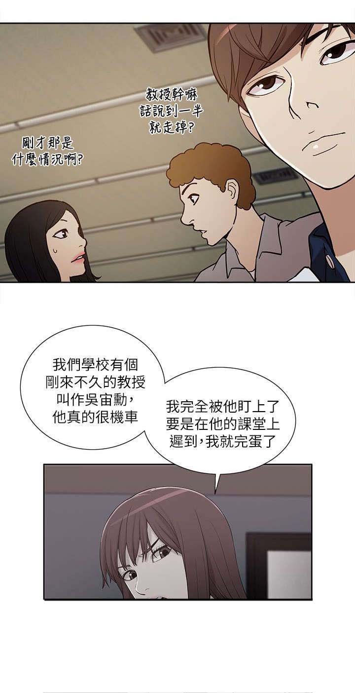 第21章：受制于人