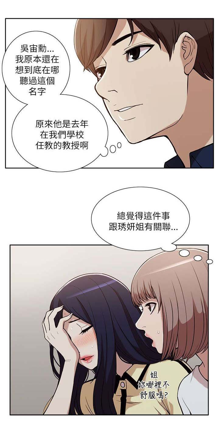 第21章：受制于人