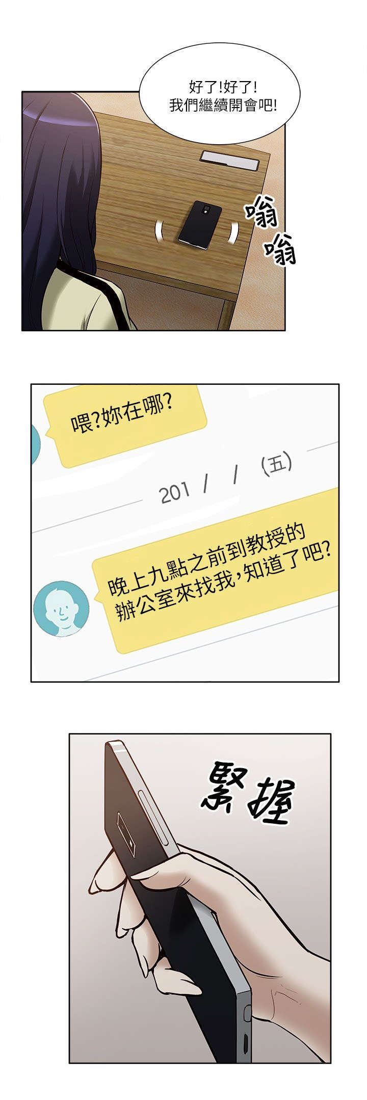 第21章：受制于人