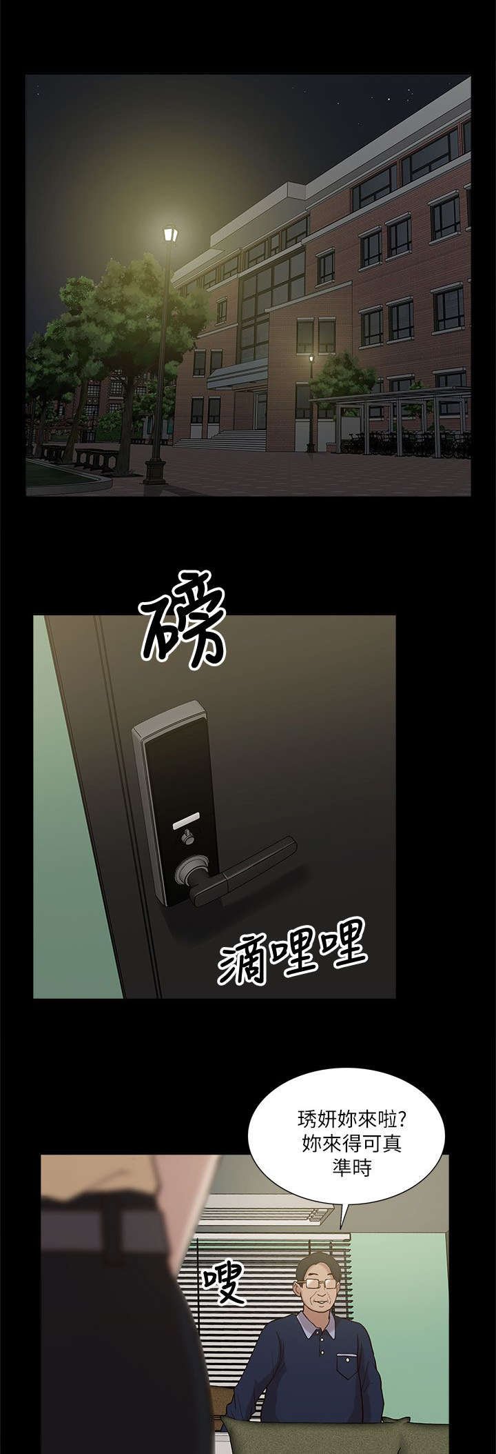 第21章：受制于人