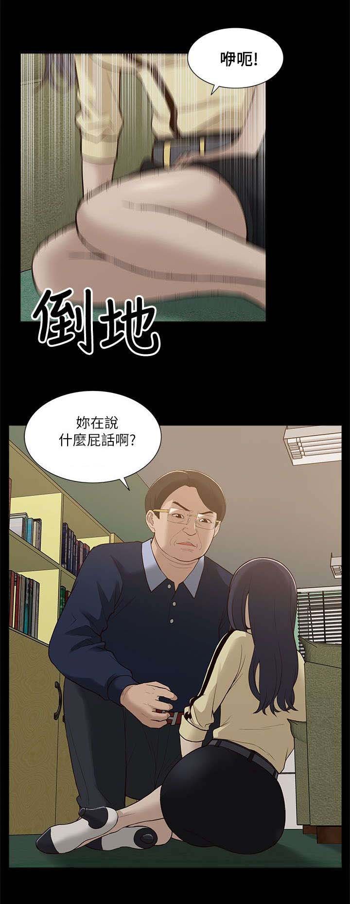 第21章：受制于人