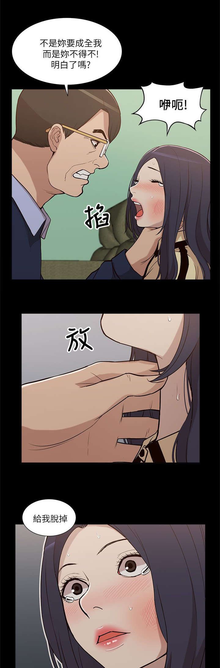 第21章：受制于人