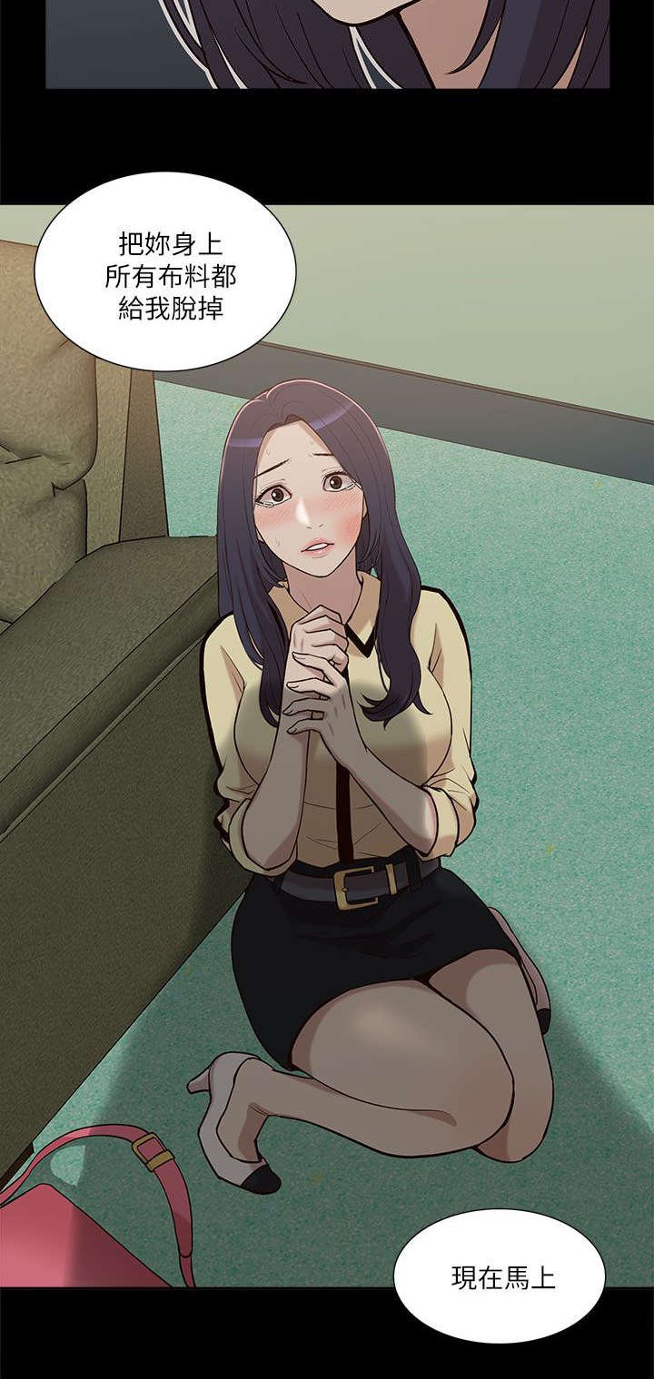 第21章：受制于人