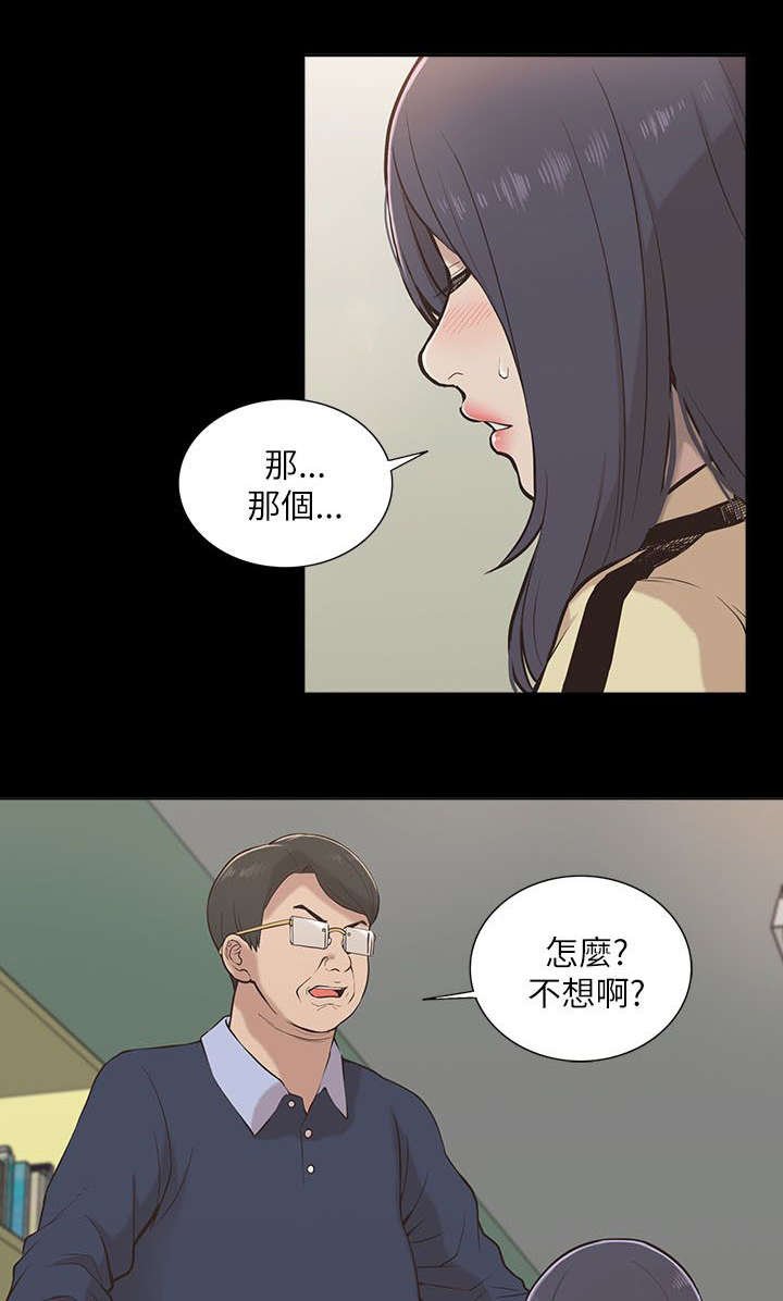第22章：逼迫