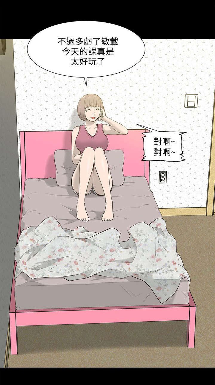 第22章：逼迫