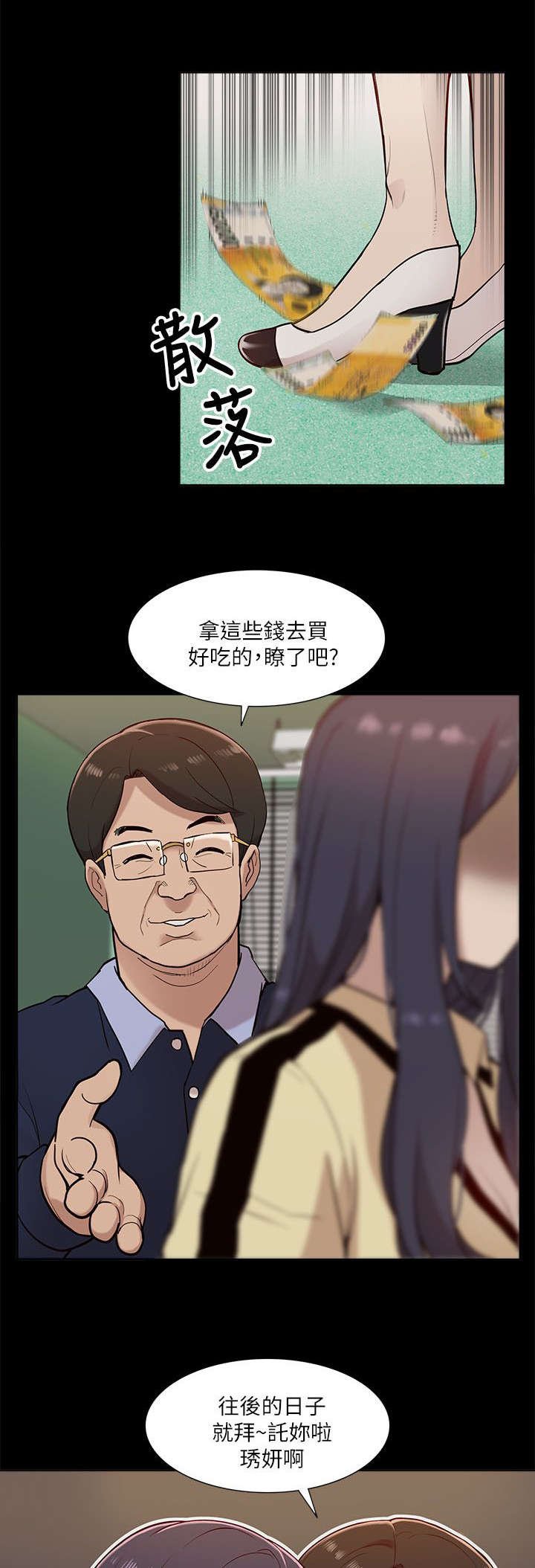第23章：失态