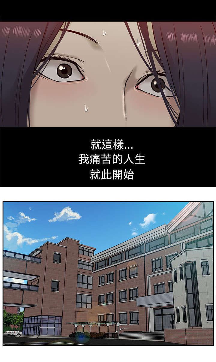 第23章：失态