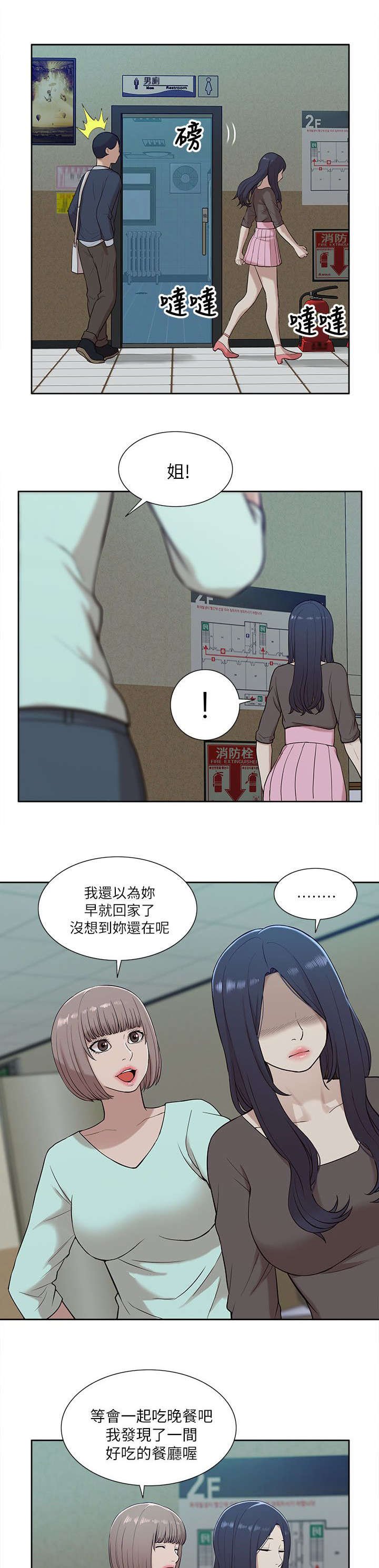 第23章：失态